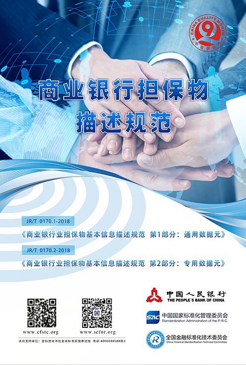 担保物.jpg